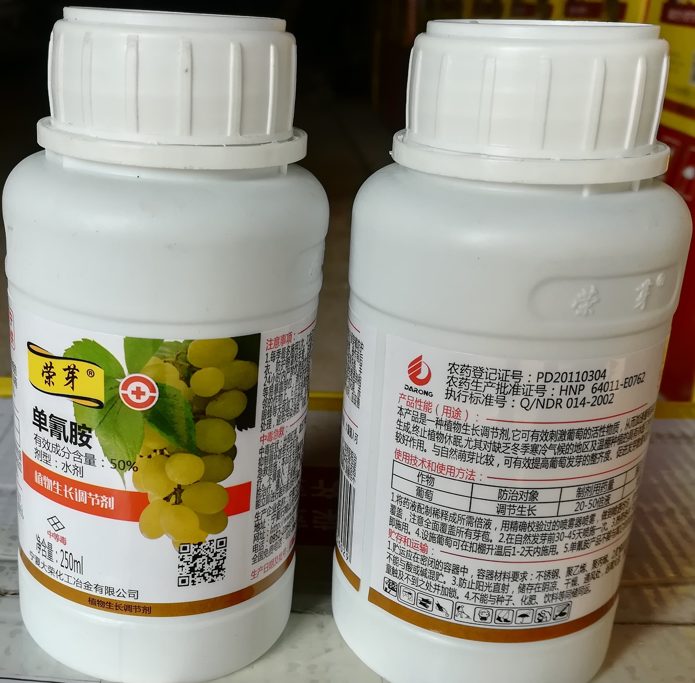 榮芽（單氰胺）落葉果樹(shù)破眠劑上市,促進(jìn)葡萄、陽(yáng)光玫瑰葡萄，紅提、櫻桃、獼猴桃、桃、李、蘋(píng)果、梨等落葉果樹(shù)提前發(fā)芽、初期芽齊芽壯、增加作物單產(chǎn)、改善品質(zhì)、提前上市、增加經(jīng)濟(jì)收入效果顯著