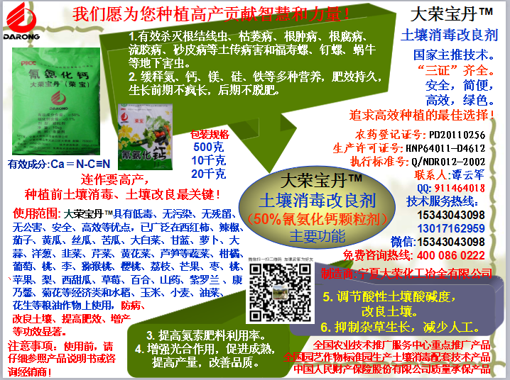 打農(nóng)藥要有針對(duì)性，還要選擇好時(shí)間，確保藥物濃度和藥效