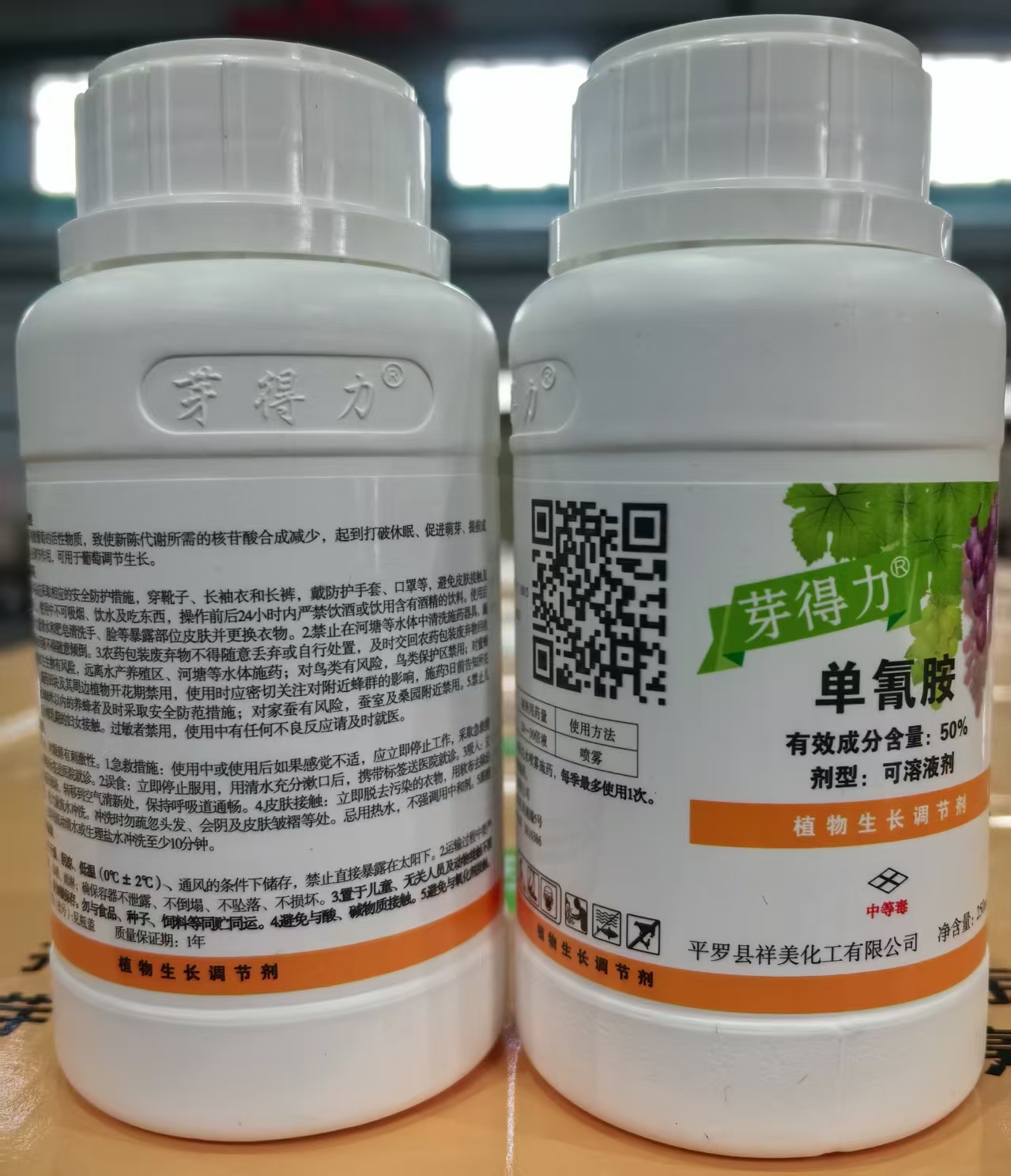 芽得力（50%單氰胺水劑）落葉果樹(shù)破眠劑上市,促進(jìn)葡萄、陽(yáng)光玫瑰葡萄，紅提、櫻桃、獼猴桃、桃、李、蘋(píng)果、梨等落葉果樹(shù)提前發(fā)芽、初期芽齊芽壯、增加作物單產(chǎn)、改善品質(zhì)、提前上市、增加經(jīng)濟(jì)收入效果顯著