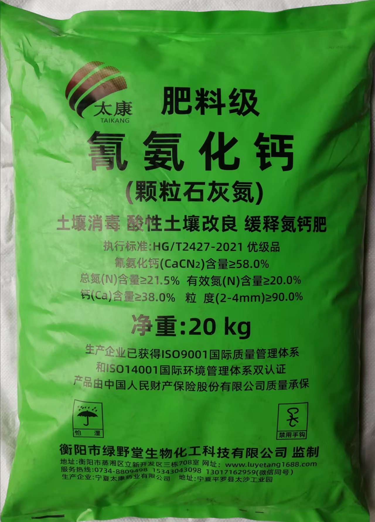 肥料級(jí)氰氨化鈣土壤消毒改良劑，土壤消毒、緩釋氮鈣營(yíng)養(yǎng)、肥料增效、土壤改良四效合一